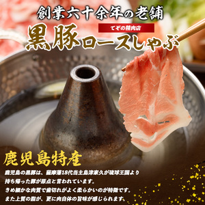 黒豚 肩ロース しゃぶしゃぶ 1kg 黒豚 IB076-003