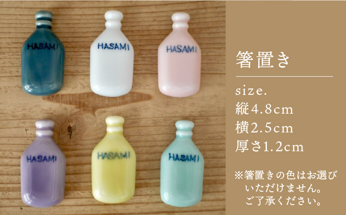 【波佐見焼】【令和4年度産】八三三米（2合） くらわんかセット くらわんか碗 茶碗 箸置き セット【高山】【波佐見陶磁器工業協同組合】 [ZD34]