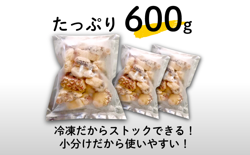 たこ 唐揚げ セット 600g 冷凍 小分け 蛸 タコ からあげ カラアゲ つまみ おかず 下関 山口