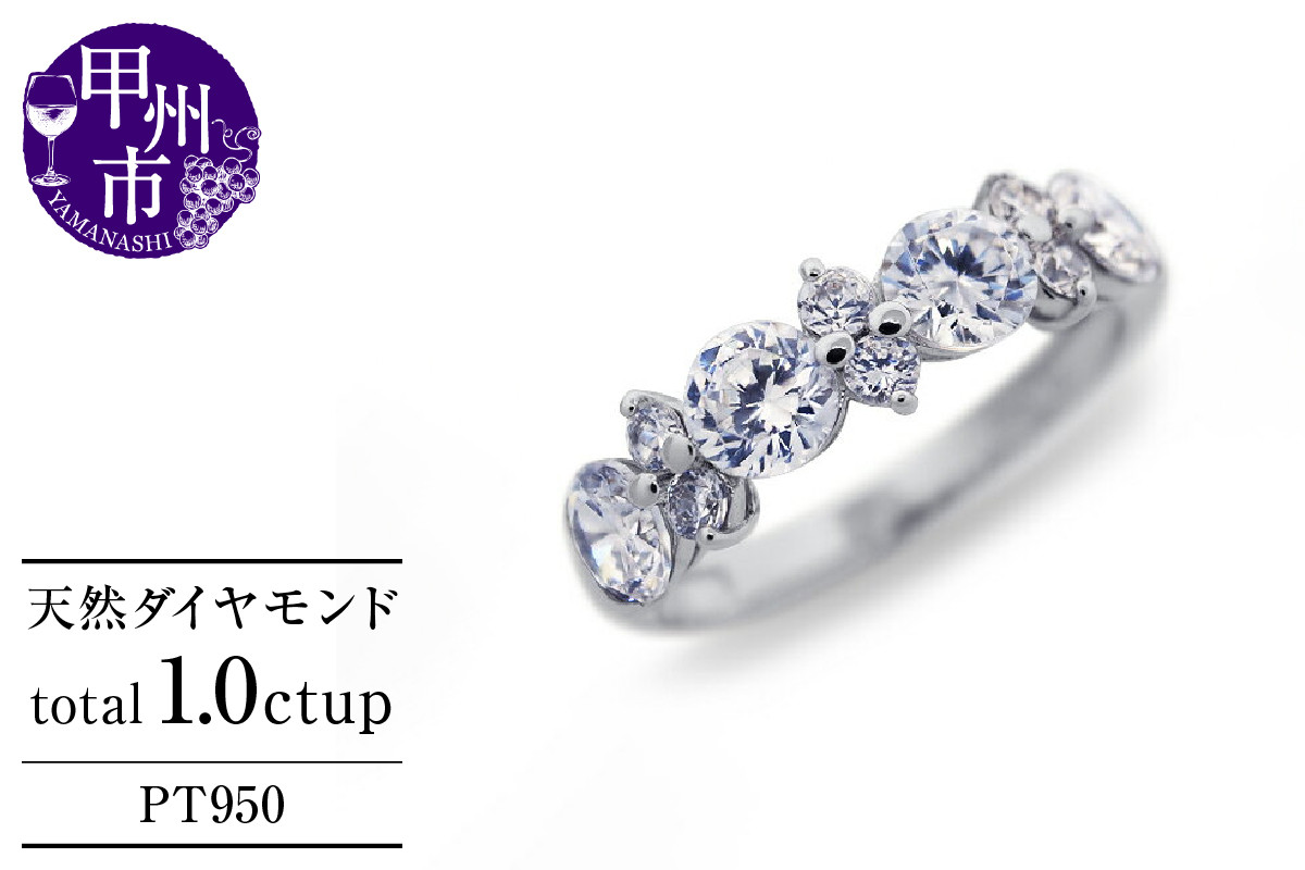 
            指輪 天然 ダイヤモンド 1.0ct Alphonsine アルフォンシーヌ【pt950】SIクラス r-275（KRP）Q6-1411【リング 指輪 ジュエリー プラチナ ギフト】
          
