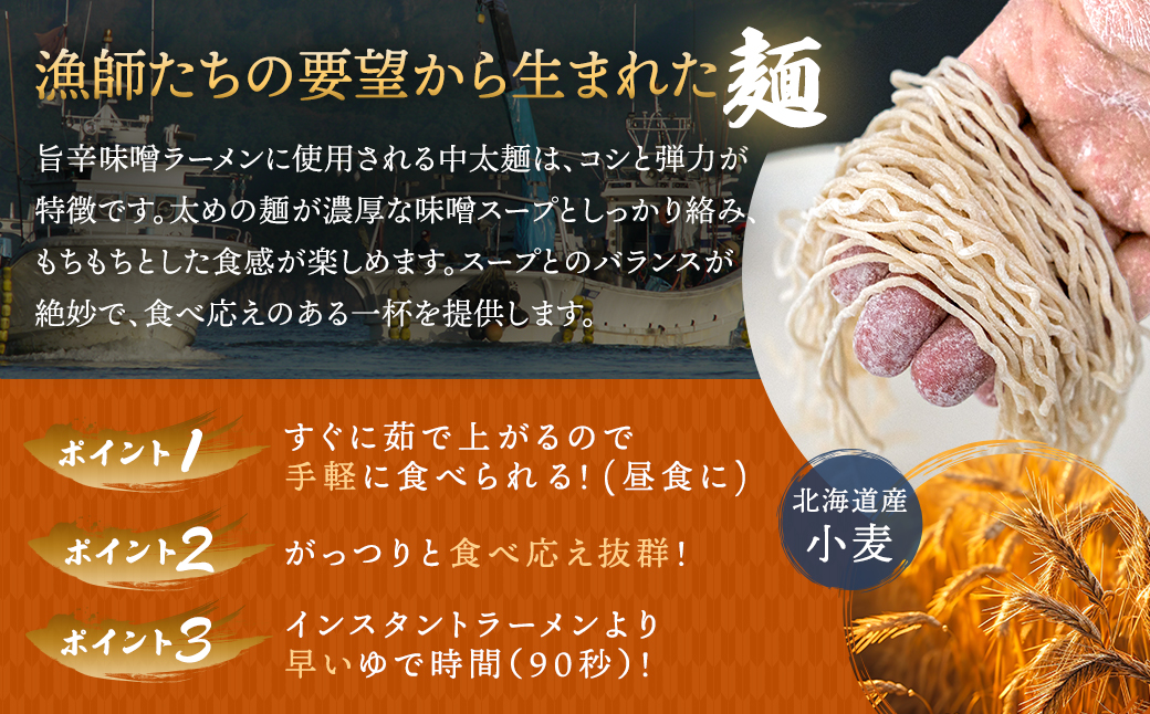 【定期便9ヶ月】旨辛味噌味 ラーメン 8食分 ＜2食入×4袋 スープ用 調味料付＞ 北海道 釧路で人気 ラーメン 細麺 釧路ラーメン 激辛ラーメン 森谷食品 冷蔵