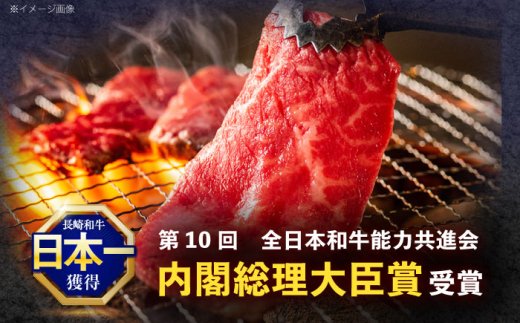 【6回定期便】長崎和牛 焼肉用 赤身スライス600g (モモ・ウデ 各300g)【株式会社 黒牛】 [OCE098] / 牛肉 九州 肉 すらいす