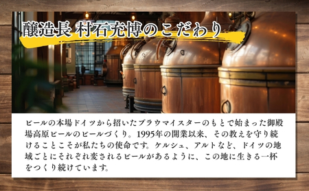 御殿場高原ビール ヴァイツェンボック 350ml 24本 詰め合わせ セット ビール 地ビール 缶ビール 缶 お酒 酒 アルコール 静岡 静岡県 裾野 裾野市