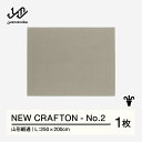 【ふるさと納税】 【山形緞通】 NEW CRAFTON - No.2 (L) 高級 カーペット 絨毯 じゅうたん インテリア ラグ おしゃれ オシャレ お洒落 oc-ncxxl-no2