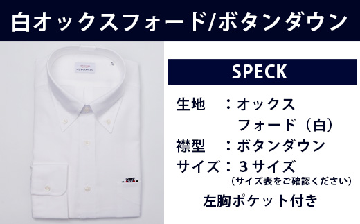 HITOYOSHIシャツ くまモン ボタンダウン 白 1枚 【 サイズ：L(41-85) 】日本製 ホワイト ドレスシャツ HITOYOSHI サイズ 選べる 紳士用 110-0503-41-85