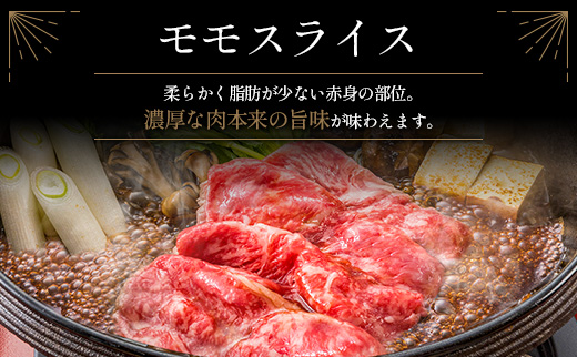 期間限定［12月お届け］宮崎牛 モモスライス 500g 肉質等級4等級【B532-12S】