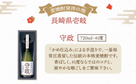 【全6回定期便】守政    麦焼酎 むぎ焼酎 お酒 壱岐焼酎 本格焼酎 720ml 41度 [JAM003] 102000 102000円