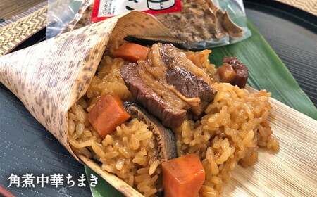 青森ちまき バラエティ 200g×5個セット（いちご煮 ホタテ 角煮 サーモン 鶏ごぼう ）　