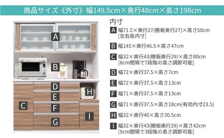 (キングウッド)【開梱設置】カプリス キッチンボード 幅150cm 耐震 食器棚 引き戸 ダイニングボード 完成品 キッチン収納 150幅 国産 大川家具
