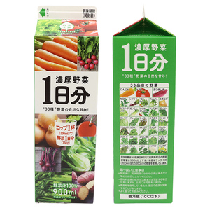 野菜工房 濃厚野菜1日 6分本 ｜  _DT13