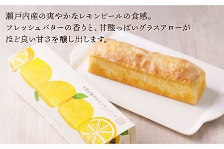 【全6回定期便】【瀬戸内産レモン使用】 レモンケーキ 1本 (240g) 《長与町》《文明堂総本店》 [EAK023]