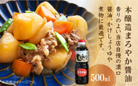 うまいっ酢とお醤油500mlセット / 佐賀県 / 万両味噌醤油醸造元 [41AJBZ009]