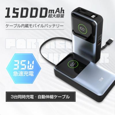 ふるさと納税 名古屋市 モバイルバッテリー 15000mAh 57.75Wh【PL保険加入済み製品】 |  | 01