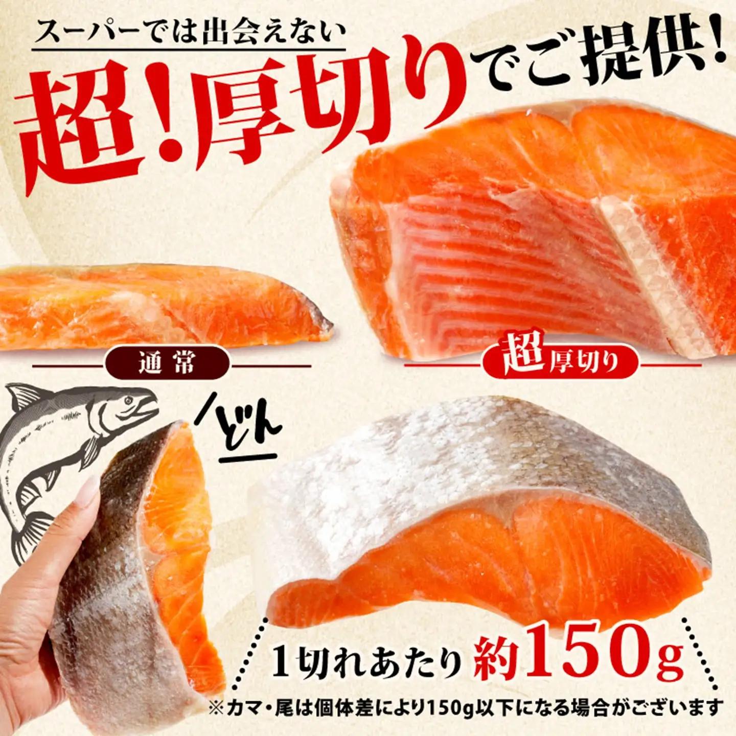 訳あり 超厚切り 紅鮭 1.5kg 紅鮭