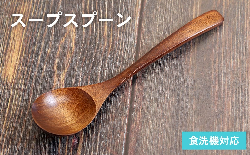 
                  【スピード発送】スープスプーン (ブラウン) 1本
                