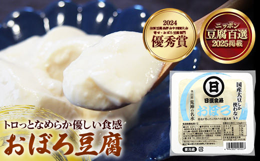 【国産大豆しか使わない】おぼろ豆腐4丁+うすあげ2個セット【豆腐 油揚げ 国産大豆 甘み なめらか 料理 うすあげ そのまま おつまみ おかず 惣菜 セット 大豆製品 島根県 安来市】 