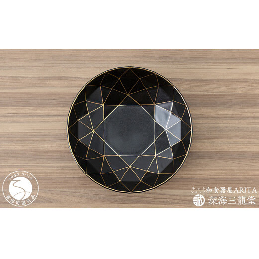 有田焼 エレガントなシーンを演出する黒マットダイヤ浅鉢（深海三龍堂） スタイリッシュ シンプル デザイン モダン 黒い器 黒い食器 A20-455_イメージ2