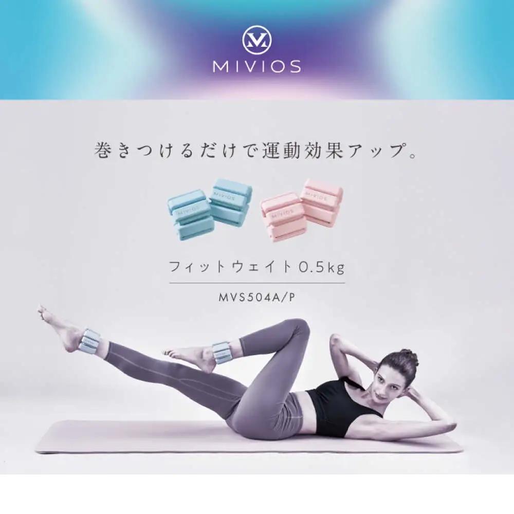 MIVIOS フィットウェイト 0.5kg アイスブルー/MVS504A[AOAB116] 筋トレ