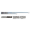 【ふるさと納税】オリムピック　DERA MAX SWING STICK　ゴルフ練習用シャフト