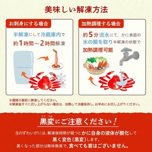 生ずわいがに かに カット済み 3Lサイズ 食べ応え 抜群 脚 丸ごとカット 殻処理済み 手間いらず 簡単 お刺身 鍋 しゃぶしゃぶ カニしゃぶ 雑炊 焼きガニ ズワイガニ 海鮮 海の幸 魚介類 冷凍