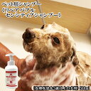 【ふるさと納税】ペット用シャンプー《リペアバブルセンシティブシャンプー》500ml (皮膚疾患＆7歳以上の犬用)　【11100-0719】