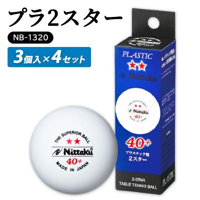 ふるさと納税 古河市 プラ 2スター 3個入×4セット NB-1320 | ニッタク にったく 卓球 玉 _AE31