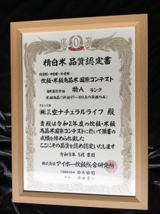 5-317 南アルプス市のお米