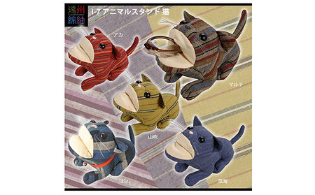 遠州綿紬　メガネ周辺グッズセット　A（猫） キャラクター 雑貨 日用品 