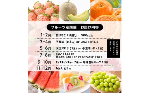 【定期便】 熊本人気フルーツ [旬な季節に合計6回発送] | フルーツ 果物 くだもの 旬 人気 定期 定期便 熊本県 玉名市