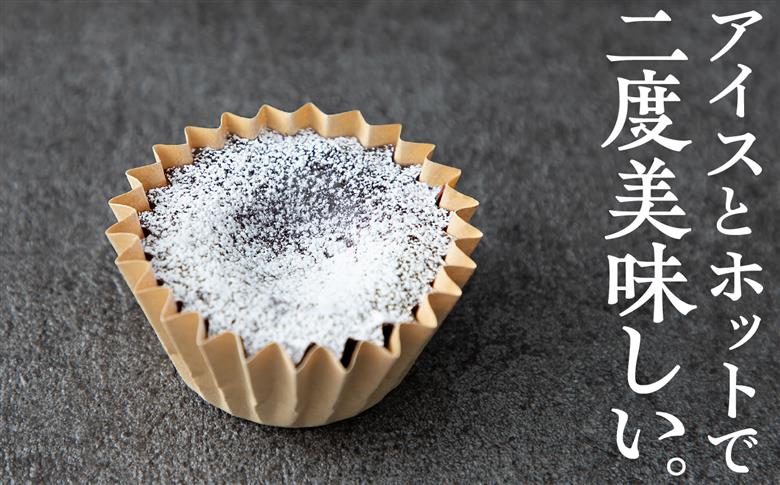 濃厚ショコラケーキ 18個セット