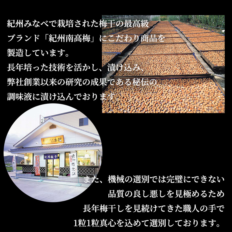 SF1024_紀州南高梅　うす塩味　家庭用Ｂ級　1ｋｇ