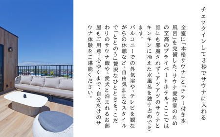 オールドルーキーサウナホテル木更津金田　電子クーポン9,000円分　KDF001