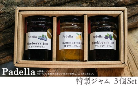 ジャム3個セット【Padella（パデッラ）特製】