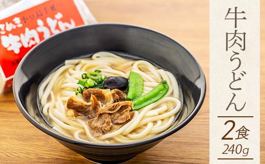 4種の具材が楽しめる冷凍調理うどん 8食セット