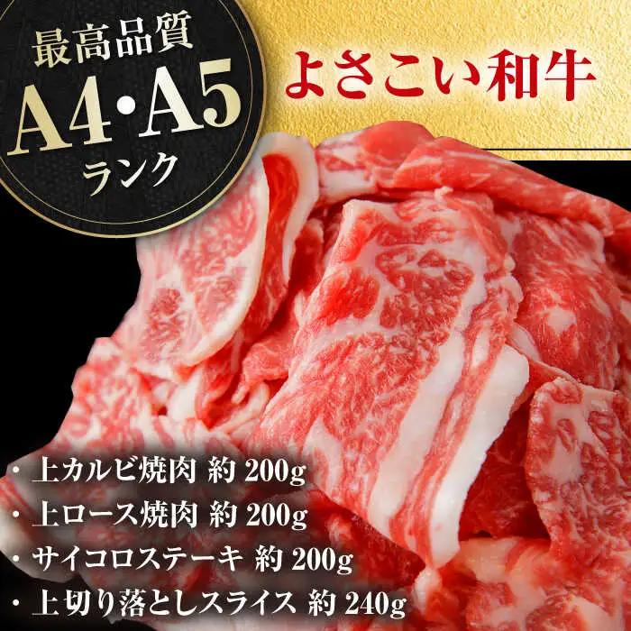 お肉の玉手箱!  総計約840g / 牛肉 ステーキ 牛肉 焼肉 牛肉 切り落とし 牛肉ステーキ 牛肉焼肉 牛肉切り落とし  [ATAP020]