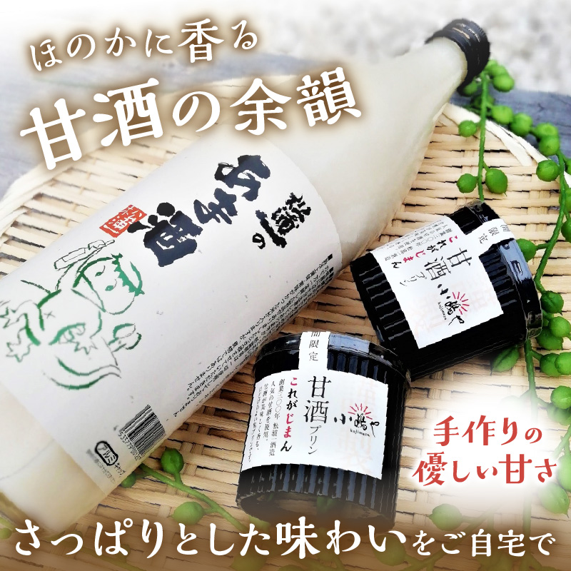 松浦一酒造の甘酒使用 甘酒プリン6個入 080-F170