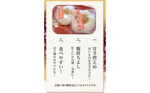 和菓子 饅頭 まんじゅう 脇美人 12個入り《90日以内に出荷予定(土日祝除く)》  川田光栄堂 徳島県 美馬市 赤飯 小豆 栗 栗饅頭 栗まんじゅう くりまんじゅう 送料無料 st-p