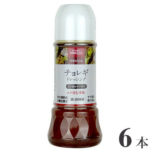 【ふるさと納税】成城石井 desica チョレギドレッシング 250ml×6本 ／ 調味料 サラダ コチュジャン 唐辛子 胡麻 魚介 海藻 豆腐 餃子 送料無料 千葉県