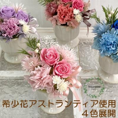 ふるさと納税 春日部市 プリザーブドフラワーアレンジ【リル/ミルキーピンク】春日部市 シュガーパイン |  | 01