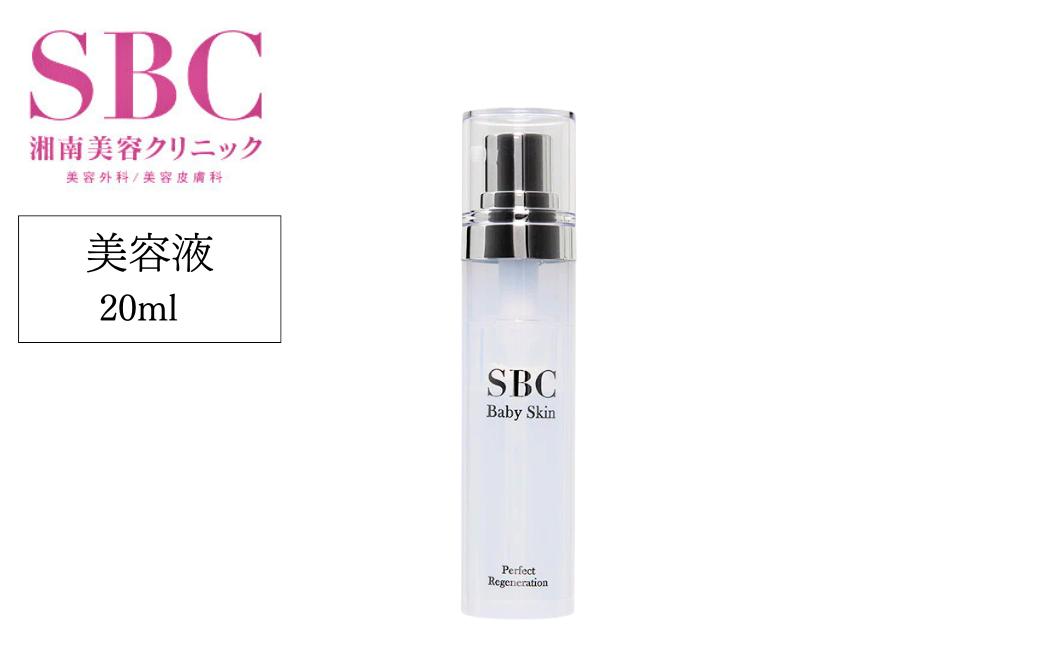 
                  SBC ベビースキン パーフェクトリジェネレーション美容液 20ml | SBC 湘南美容 湘南美容クリニック 美容液 美容 ベビースキン 美容液 埼玉県 上尾市
                