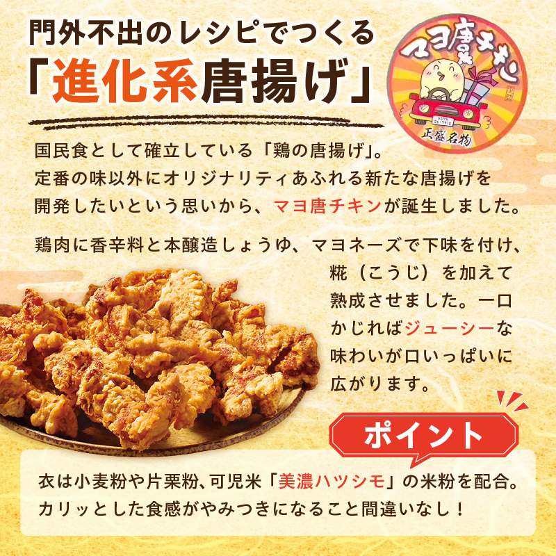 マヨ唐チキン　2kg【0021-020】