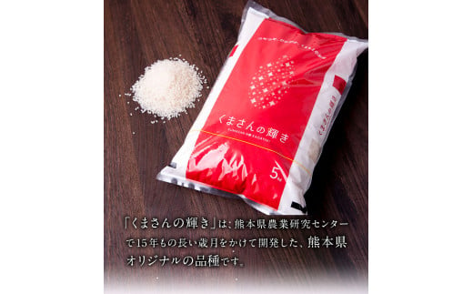 令和5年産 矢護川清流そだち(くまさんの輝き) 2kg 大津町矢護川おいしい米作り研究会   大津町《60日以内に出荷予定(土日祝除く)》---so_ygsdc3_60d_21_7500_2kg---