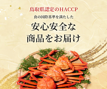 Y279 【蟹セレブ】紅ズワイガニ　特大1杯（600～700g×1）