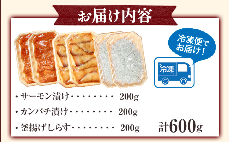 紀州湯浅醤油を使ったサーモンとカンパチの漬け＆釜揚げしらすの海鮮丼3種600g魚鶴商店《30日以内に出荷予定(土日祝除く)》さしみ---wsh_fuot31_30d_24_18000_600g---