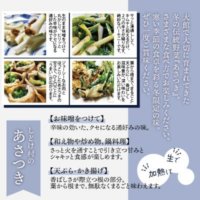 ふるさと納税 大館市 あさつき キュルッと食感、ほっこりする甘さ 約800g |  | 02