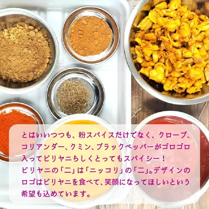 土佐流ビリヤニ スパイシー＆ゴロゴロ四万十鶏 5缶 缶詰 セット ［1769］