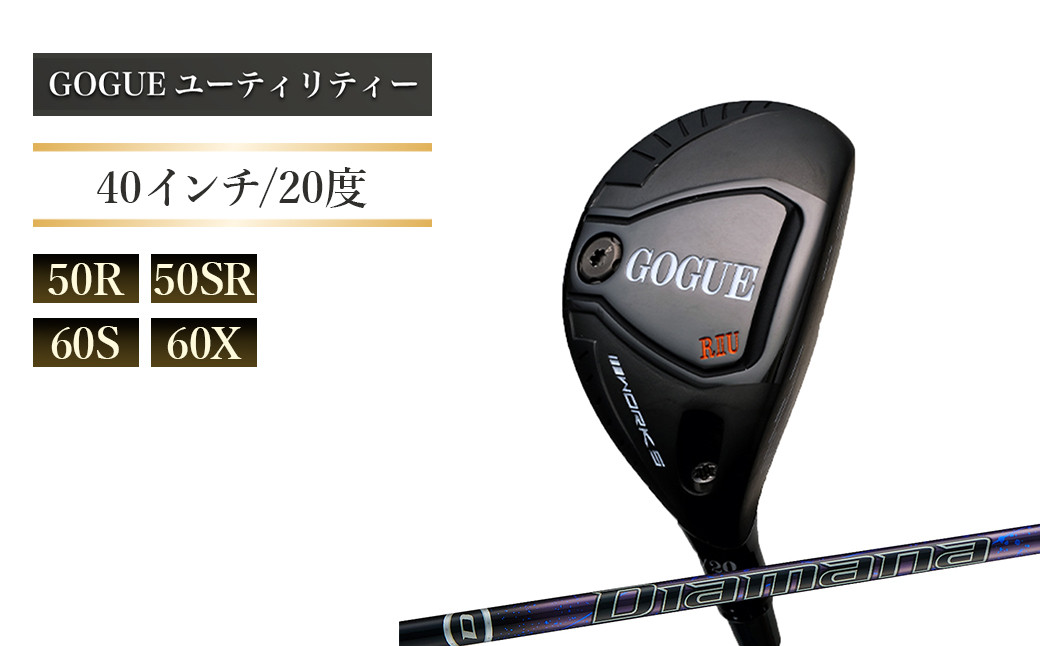 
            ワークスゴルフ GOGUE RⅡユーティリティ 3U Diamana for DRACONシャフト 全4種（50R・50SR・60S・60X）
          
