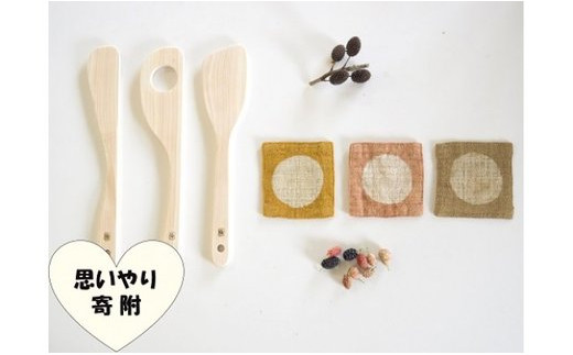障害者支援＋キッチンセット【思いやり型返礼品】