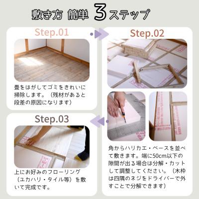 ふるさと納税 西粟倉村 ハリカエ・ベース ‐畳-　(1箱分:8枚入) |  | 02