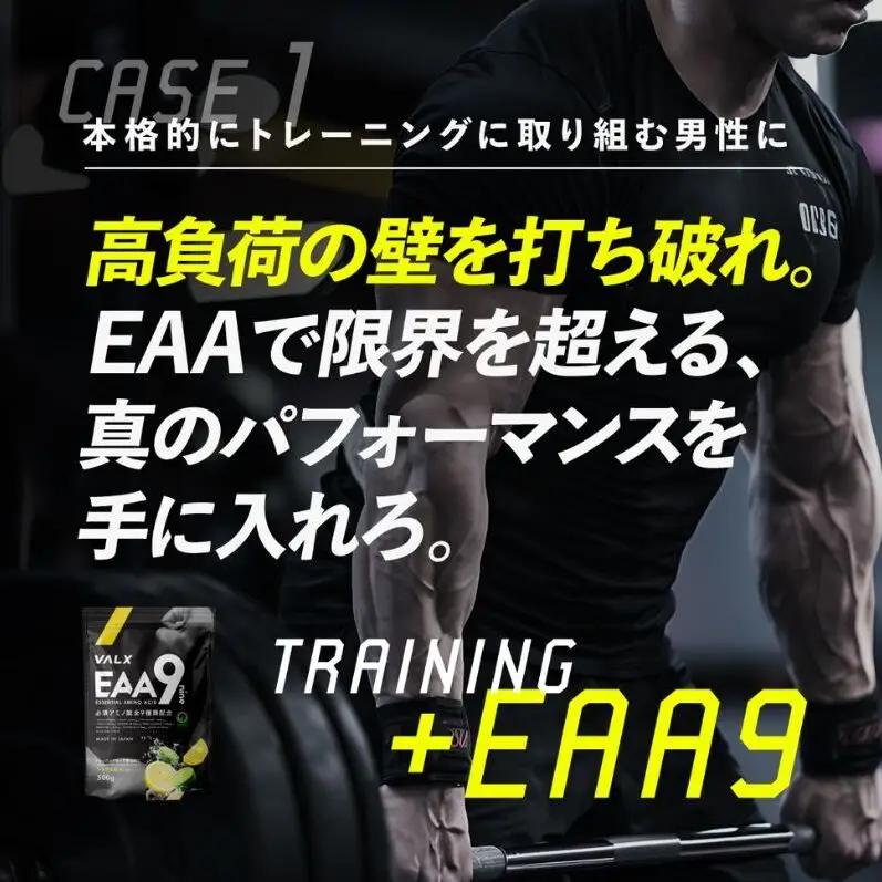 筋トレ VALX EAA9 500g サプリ パウダータイプ ライチ風味